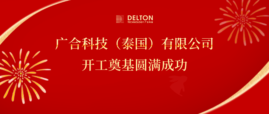 十年筑梦，再启新程|ag真人官方网科技...