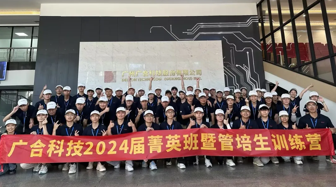 ag真人官方网科技2024届菁英班暨管培生军训拓展全程回顾